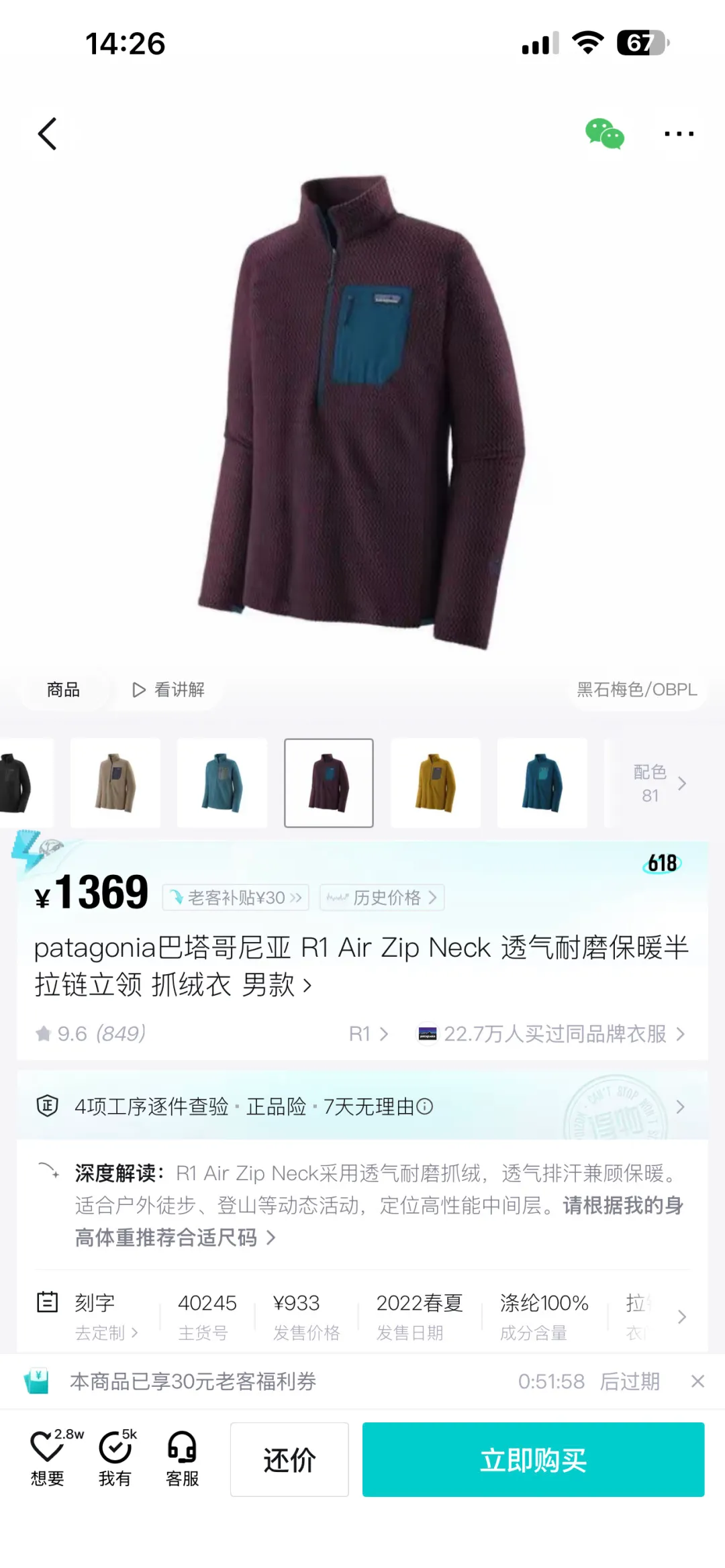 5506 P114 PATAGONIA REI ， ， 。PATAGONIA ， 。 ：Light Green Red Royal Blue Coffee Brown Khaki Purple Yellow Black Green White Blue Dark Gray 12 patagonia ： Breathable : ： Size ： S （ 108 69 62 44） M（ 112 71 63 46） L （ 116 73 74 48） XL（ 120 75 75 50） 170cm，80-130 S 170-175cm，130-150 M 175-180cm，150-170 L 180-185cm，170-190 XL